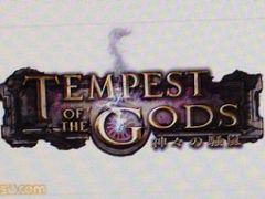 シャドウバース Tempest of the Gods写真1